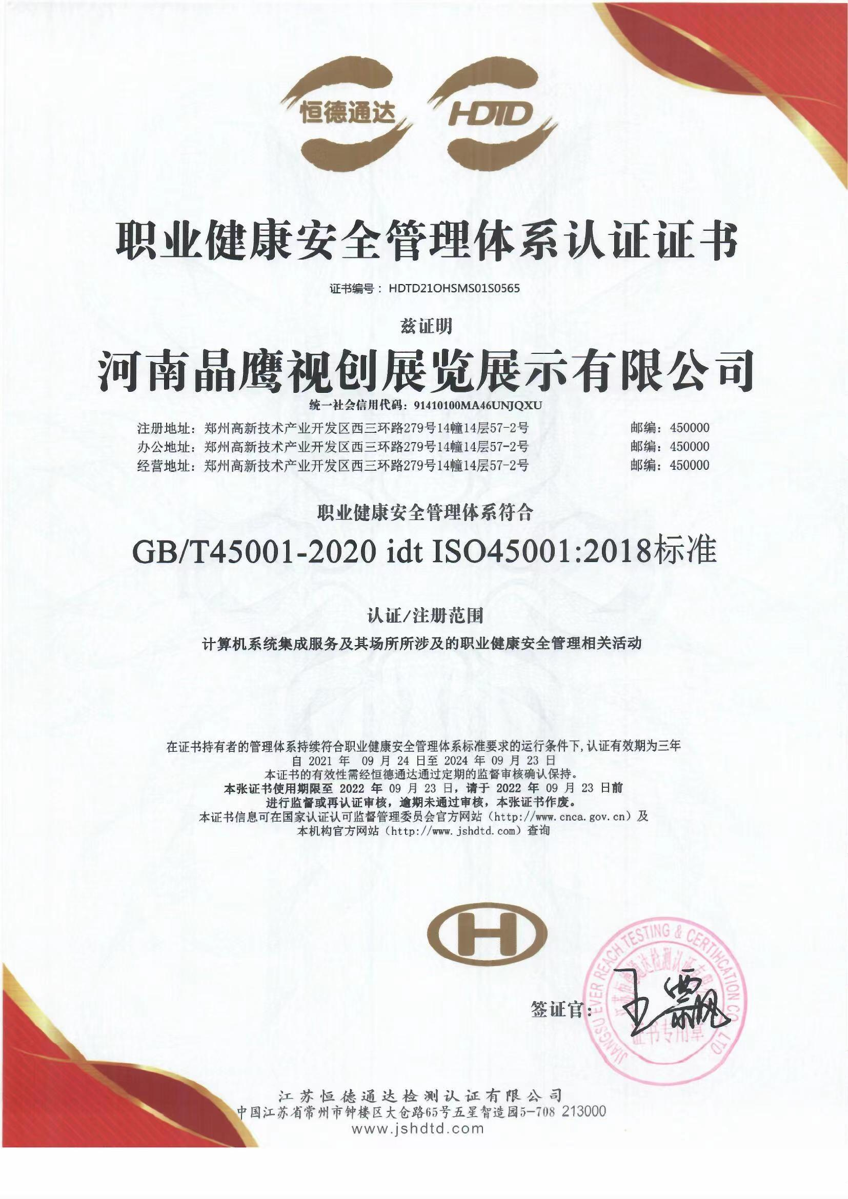 企业资质 14